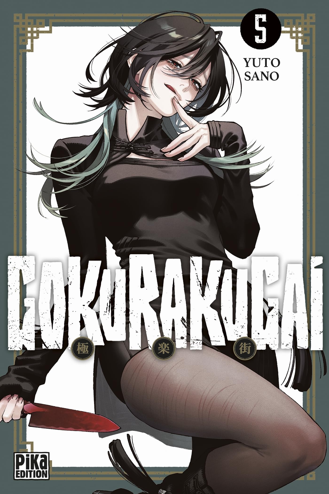 jaquette album Gokurakugai T05