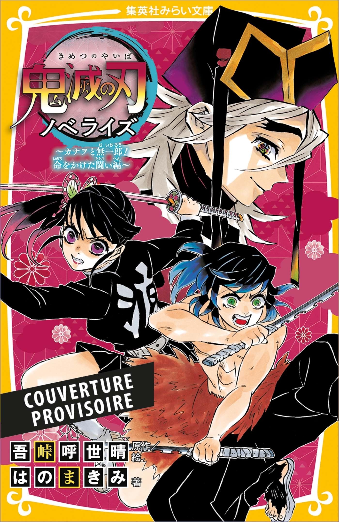jaquette album Demon Slayer - Roman jeunesse T08 : Kanao et Muichiro ! Le combat pour la vie