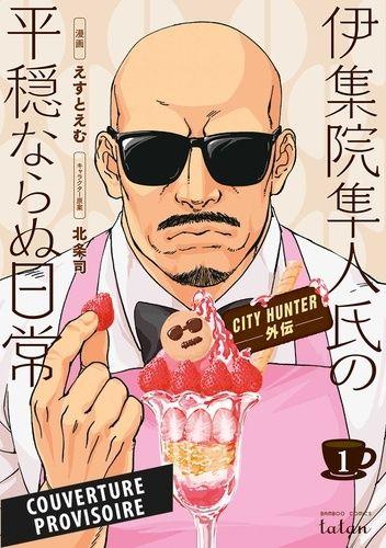 jaquette album City Hunter Gaiden - Tome 1