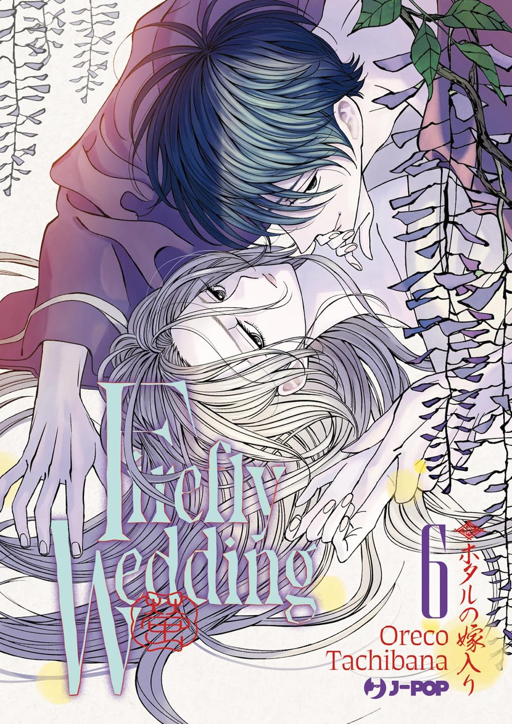 jaquette album Firefly wedding (Vol. 6)