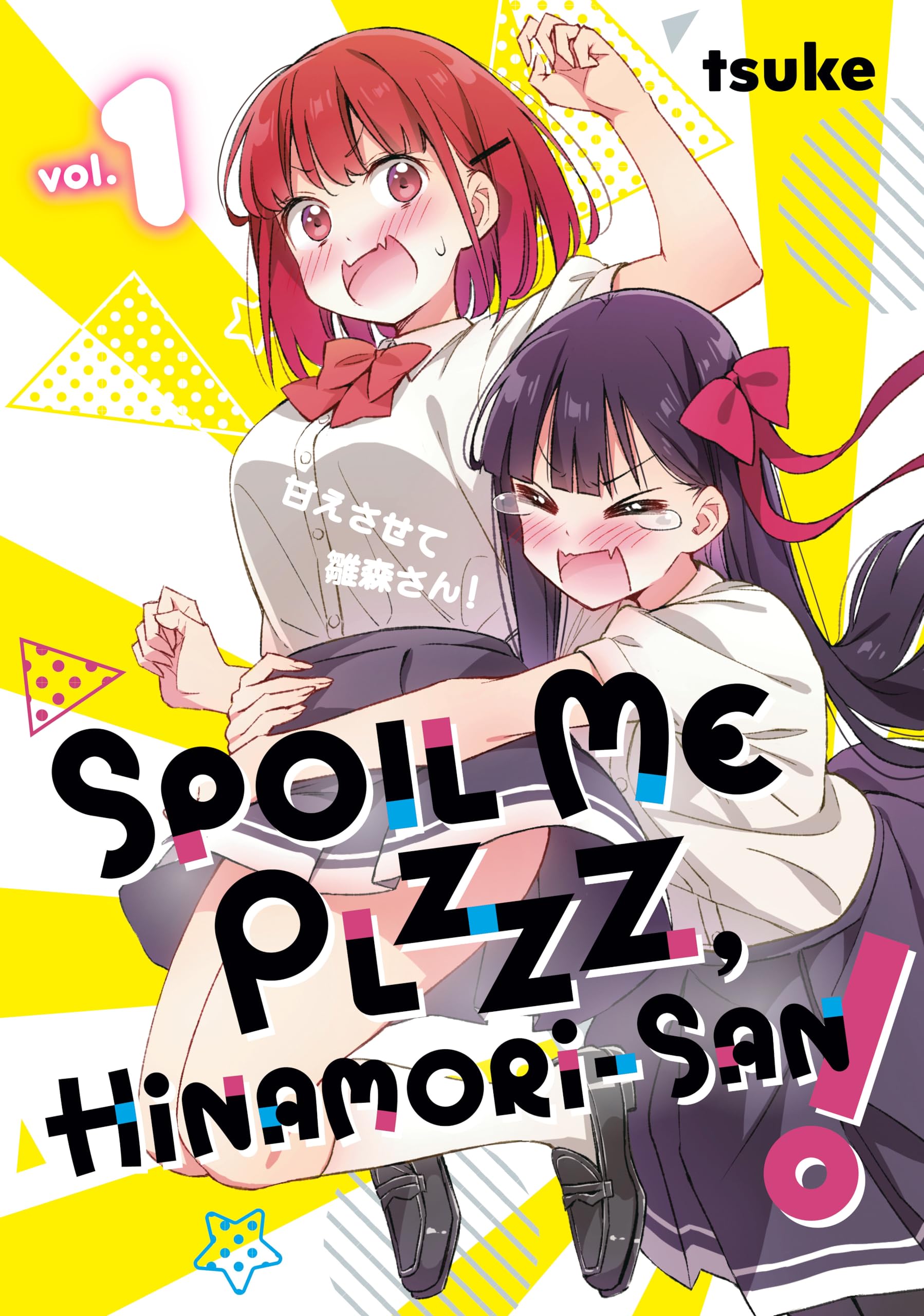jaquette livre Spoil Me Plzzz, Hinamori-san! 1