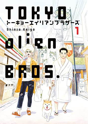 jaquette album Tokyo Alien Bros. - Tome 1