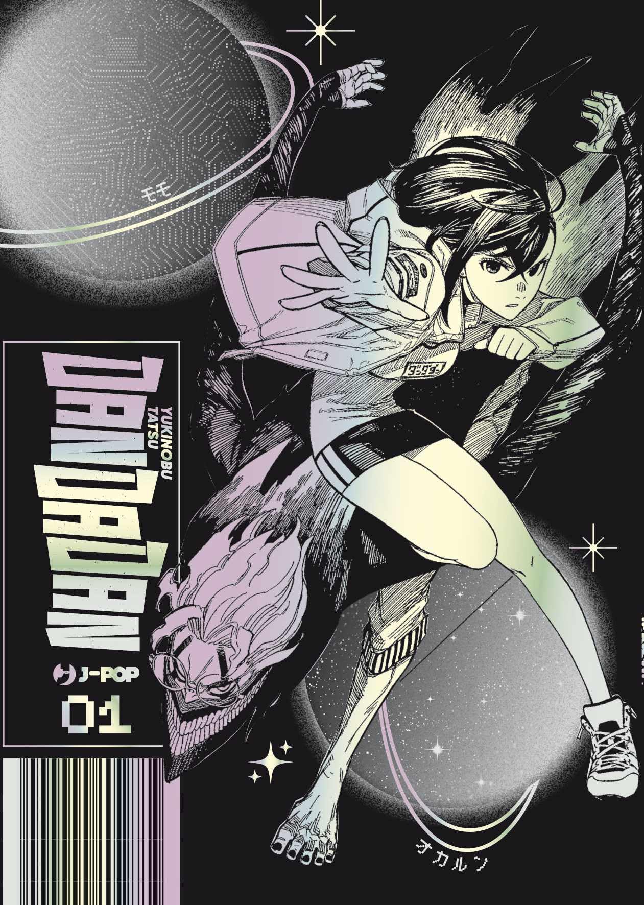 jaquette album Dandadan. Ediz. deep space variant (Vol. 1)