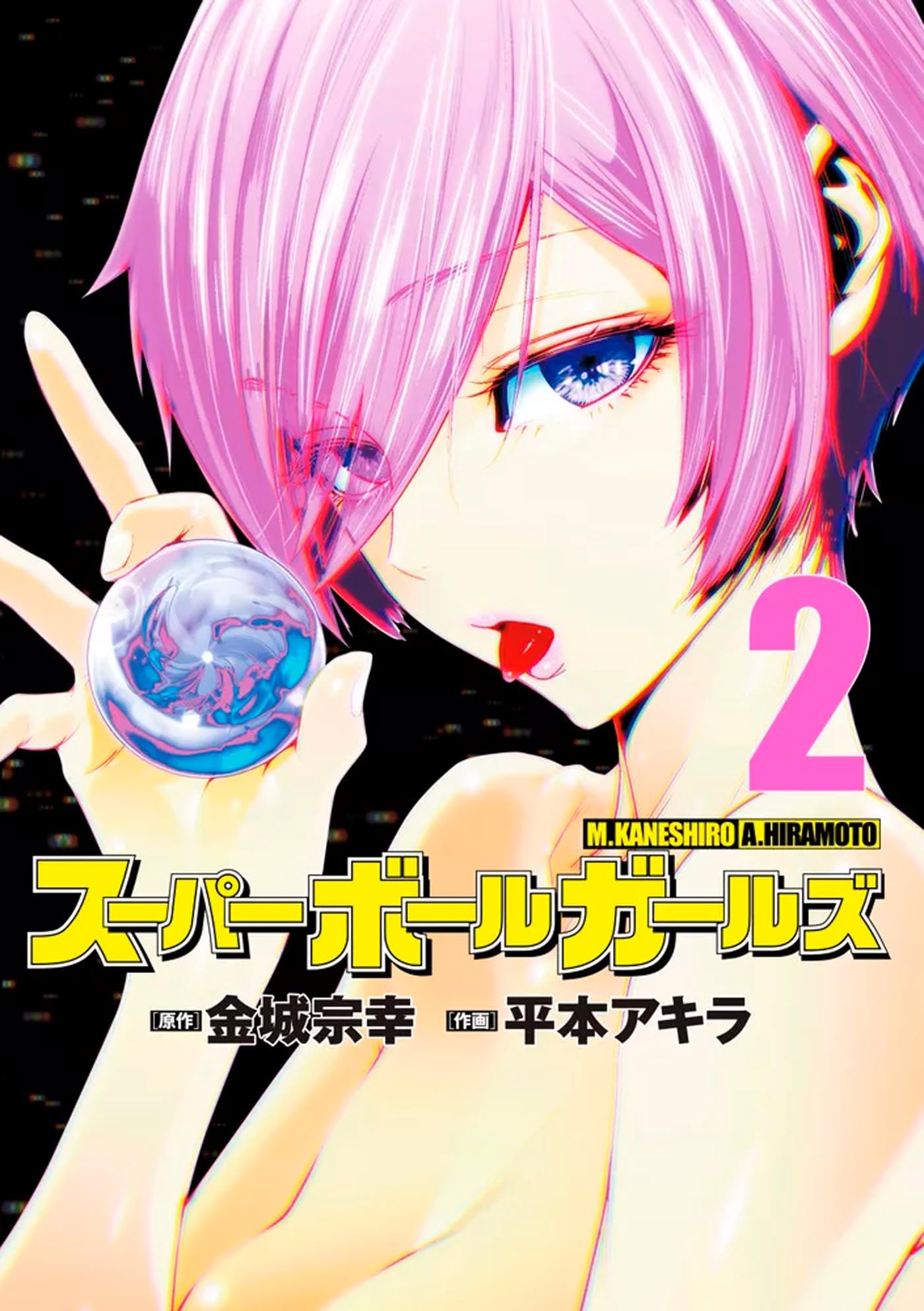 jaquette album Super Ball Girls T02