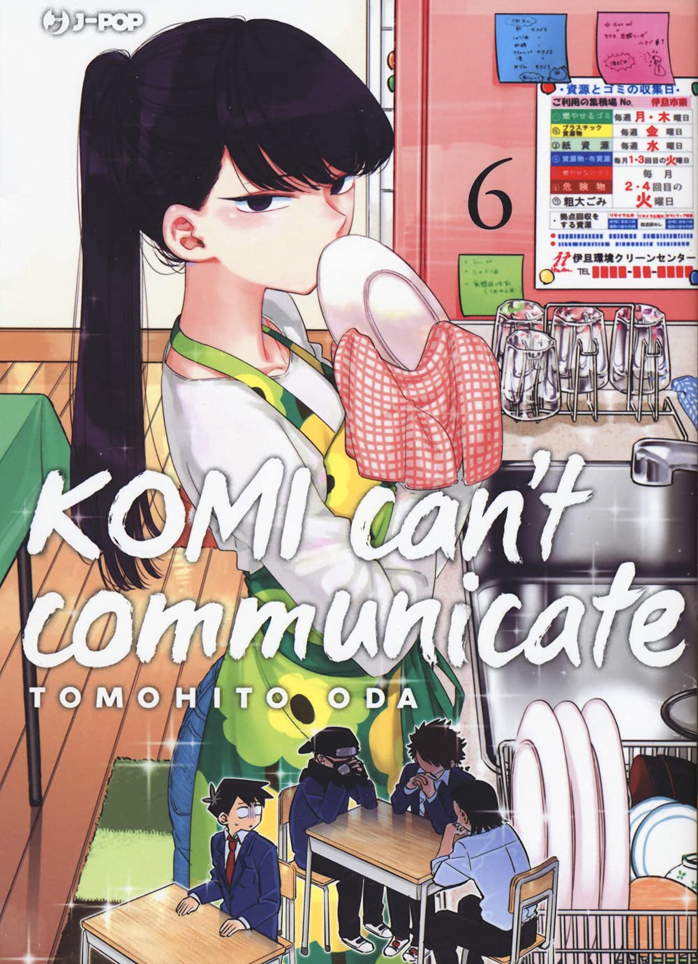 jaquette album Komi can't communicate (Vol. 6)