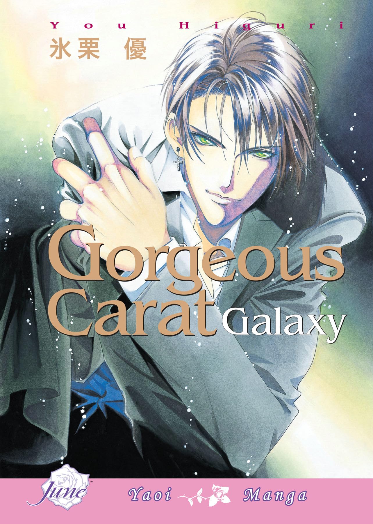 jaquette album Gorgeous Carat Galaxy (Yaoi)