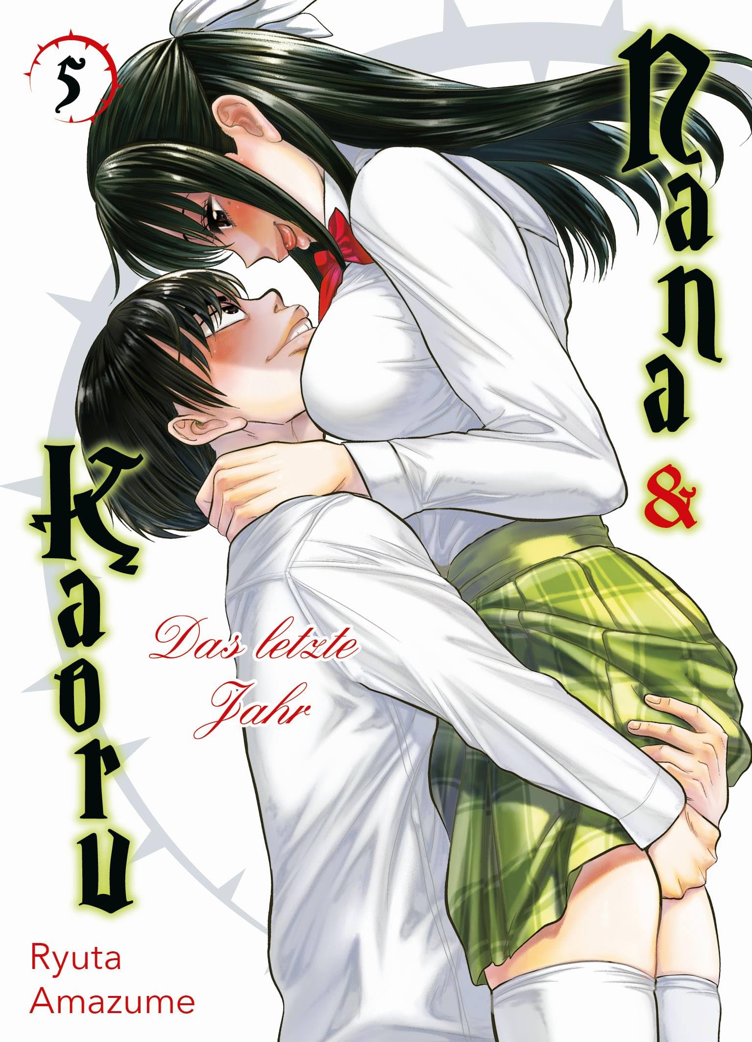 Nana & Kaoru: Das letzte Jahr 05: Eine prickelnde Geschichte über verbotene Leidenschaft und unerwartete Bindungen, die dich nicht loslassen wird!