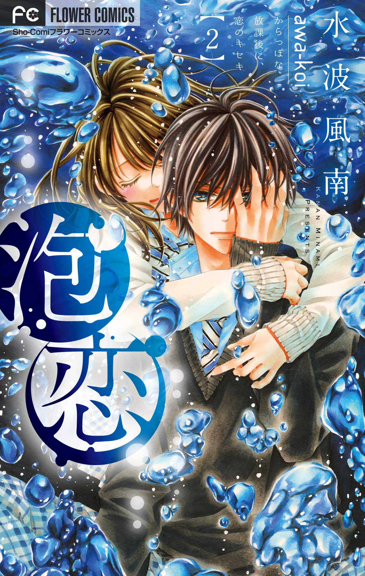 jaquette album Awa Koi T02