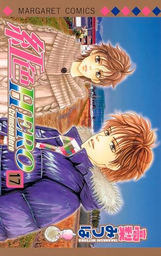 jaquette album Crimson Hero - Tome 17