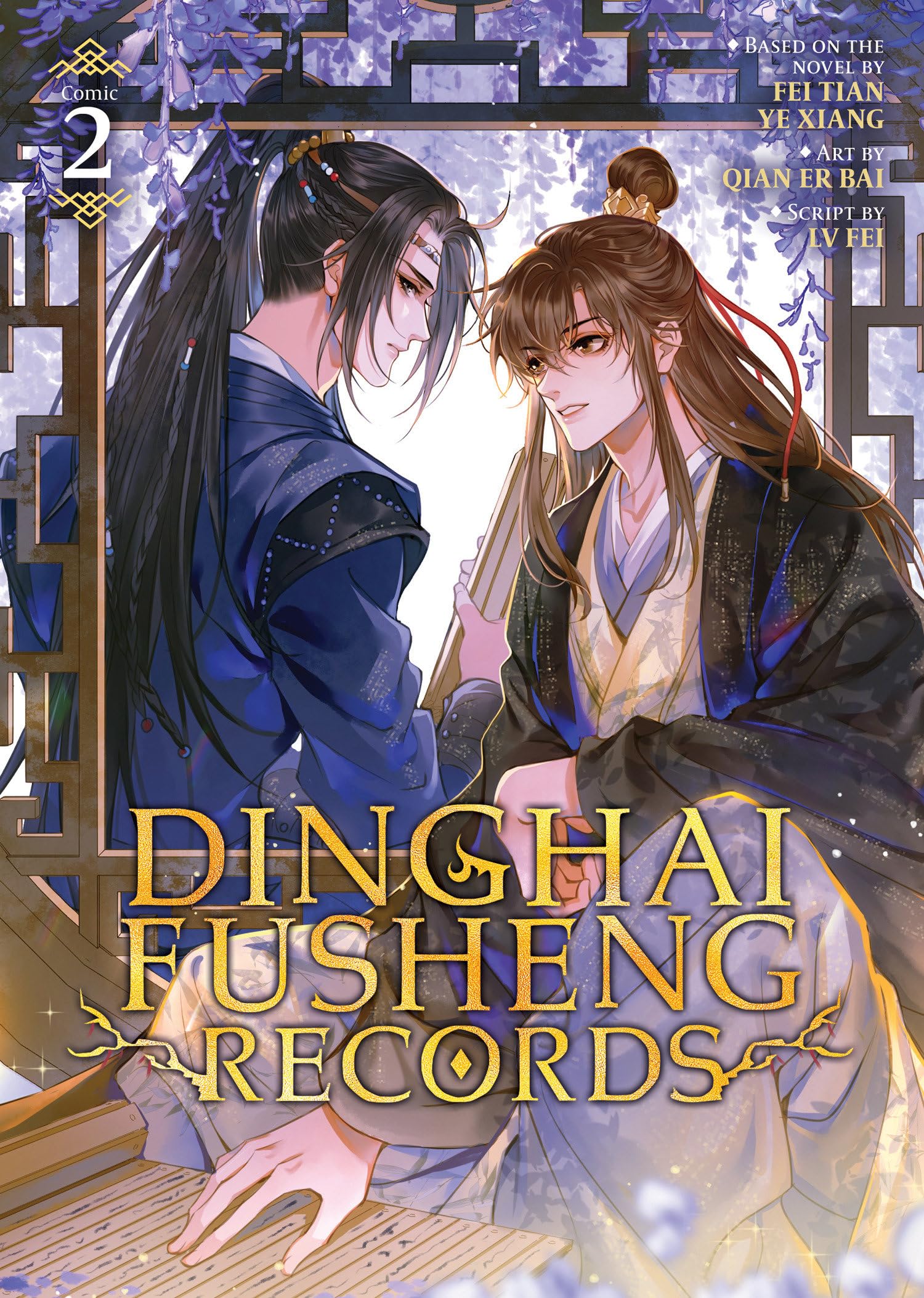 jaquette album Dinghai Fusheng Records (The Comic / Manhua) Vol. 2