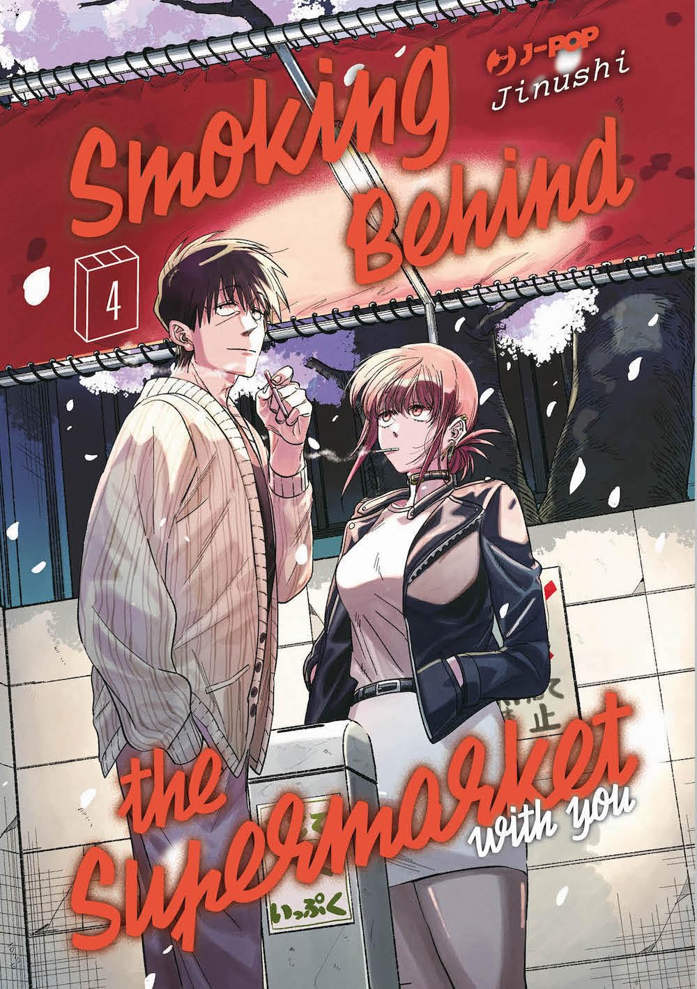 jaquette album Smoking behind the supermarket with you (Vol. 4)