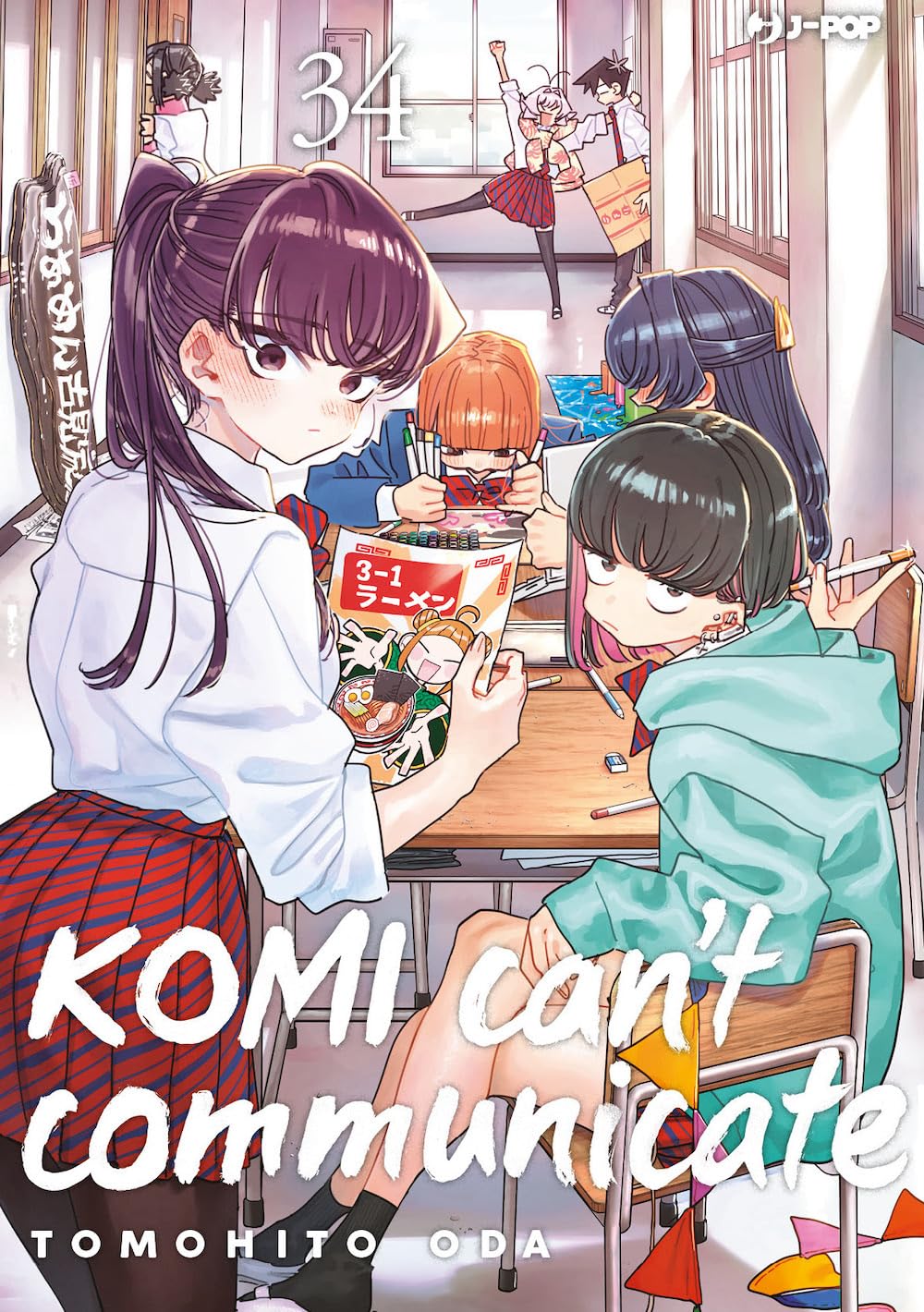 jaquette album Komi can't communicate (Vol. 34)