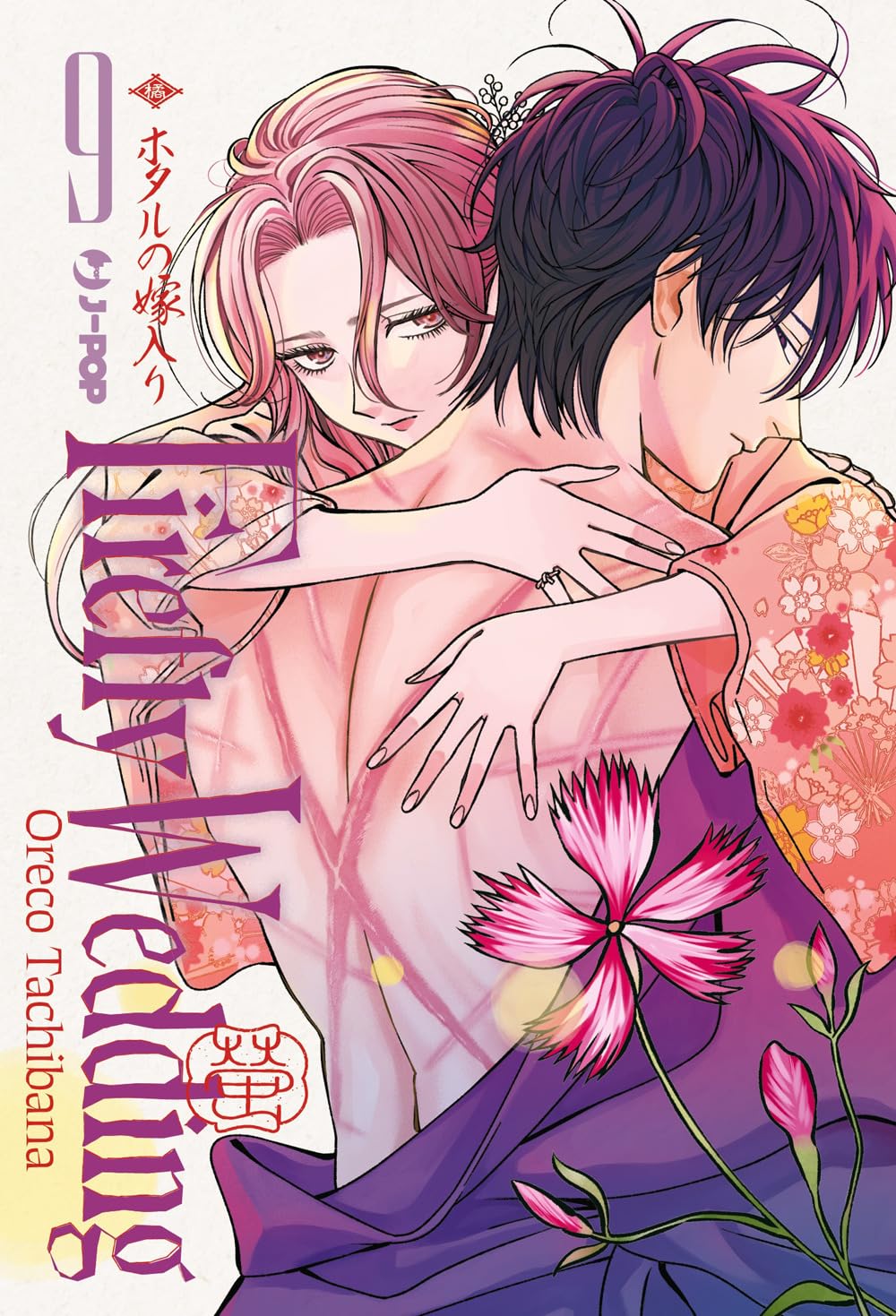 jaquette album Firefly wedding (Vol. 9)