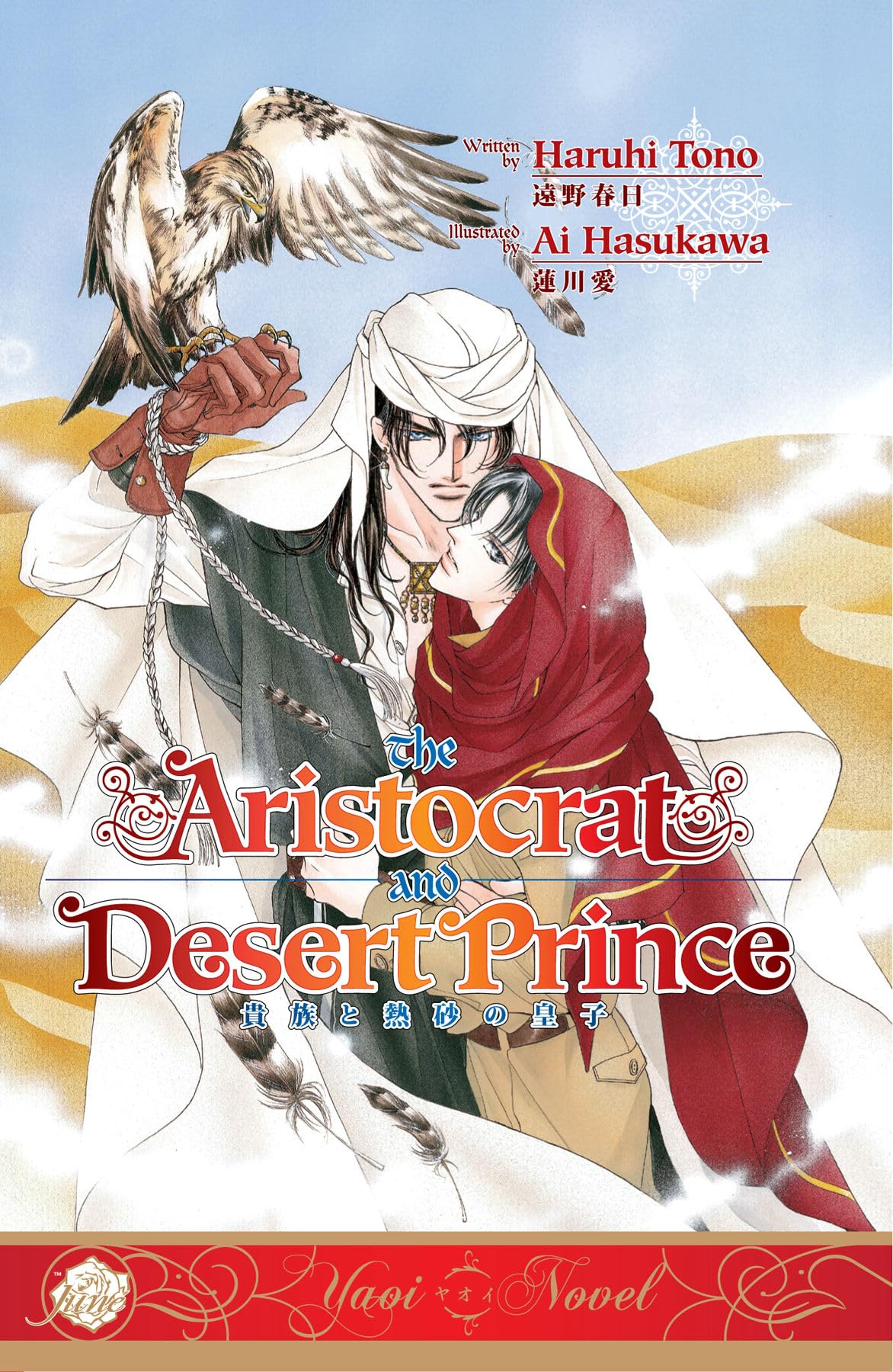 voir fiche du album The Aristocrat And The Desert Prince (Yaoi Novel)