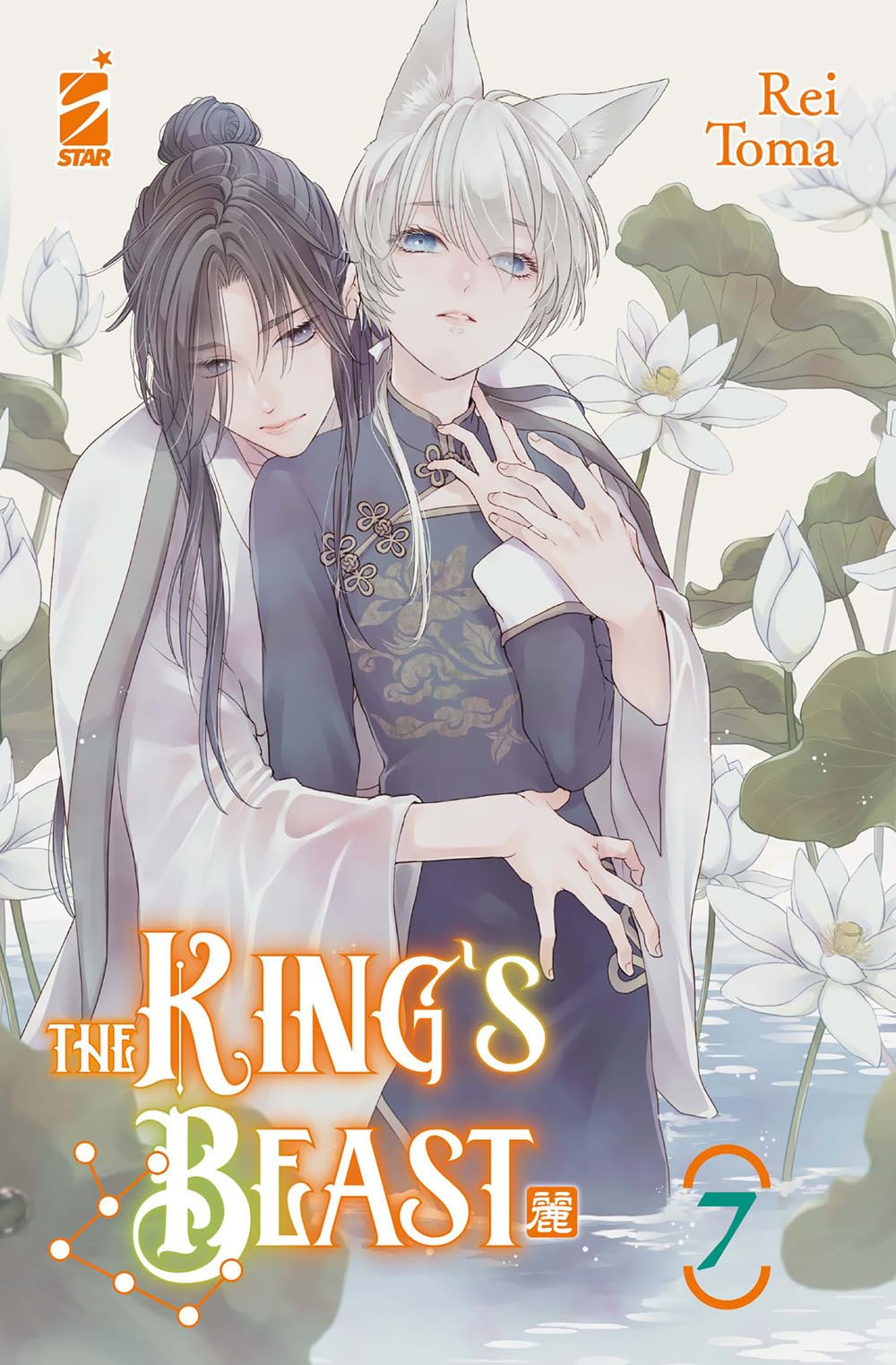 jaquette album The king's beast (Vol. 7)