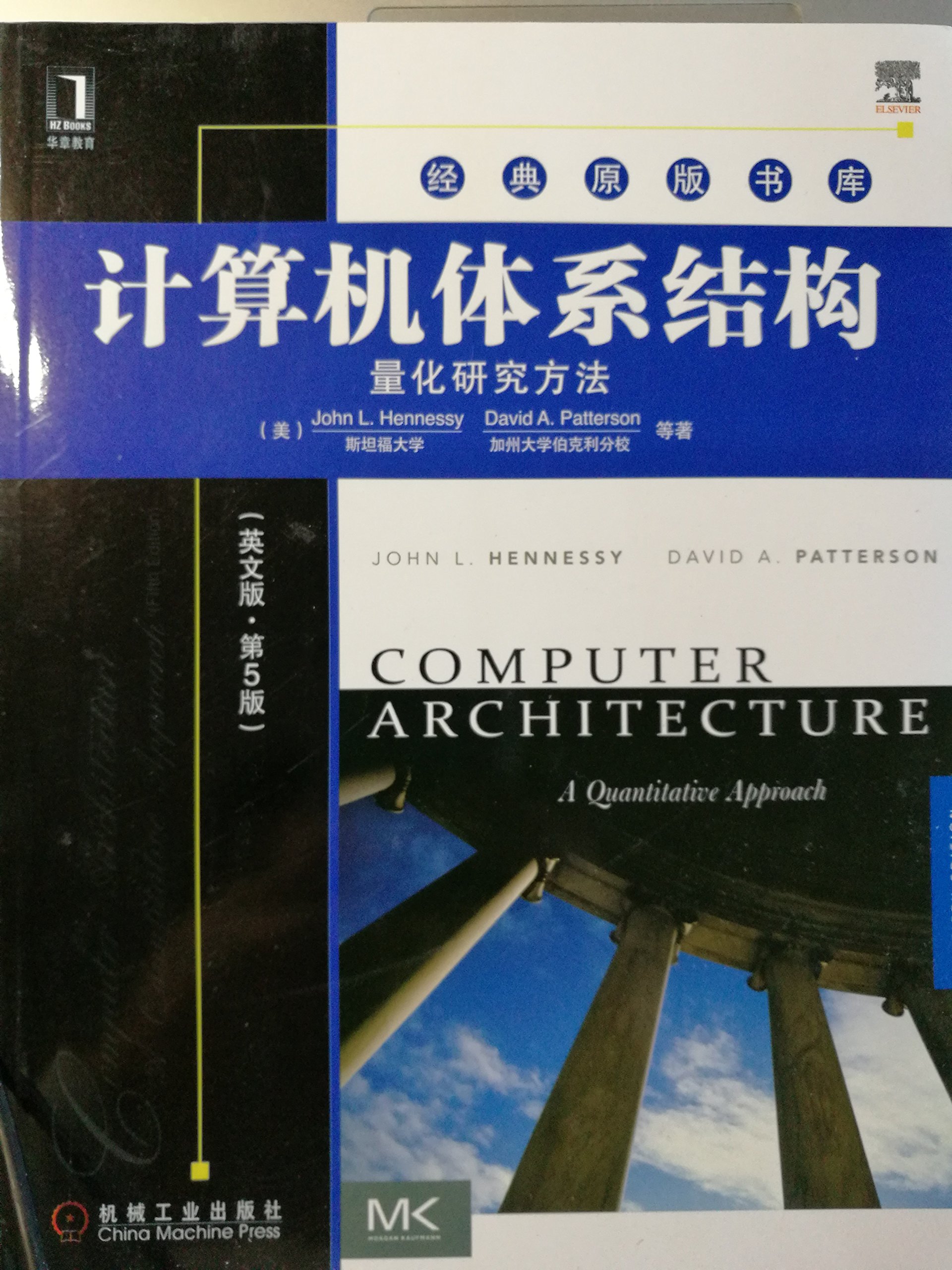 jaquette livre Computer Architecture: A Quantitative Approach
