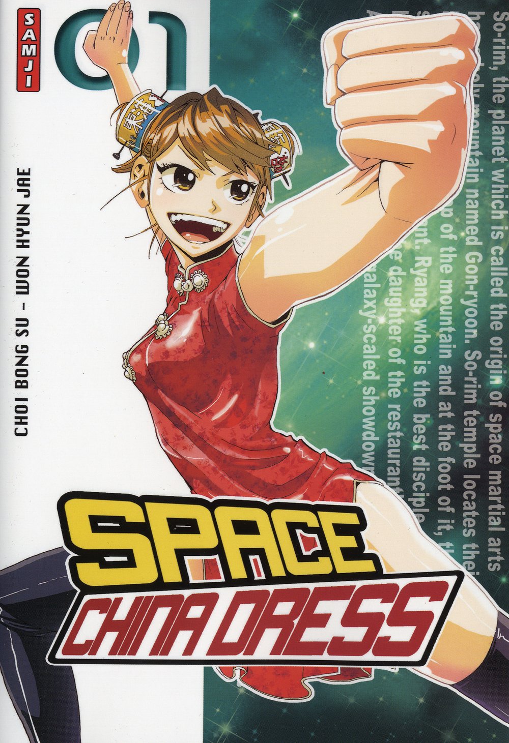jaquette album Space China dress, Tome 1 :
