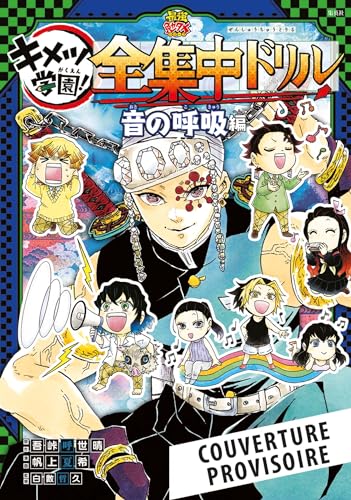 jaquette album Demon Slayer School Days ? Cahier d'activités des Pourfendeurs - Tome 2