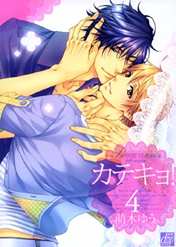Private teacher! - Tome 4