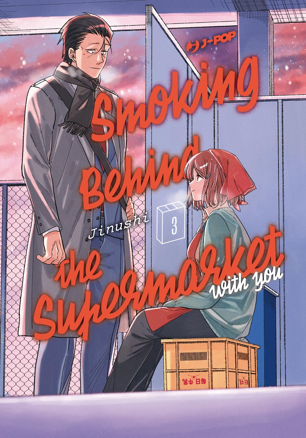 jaquette album Smoking behind the supermarket with you (Vol. 3)