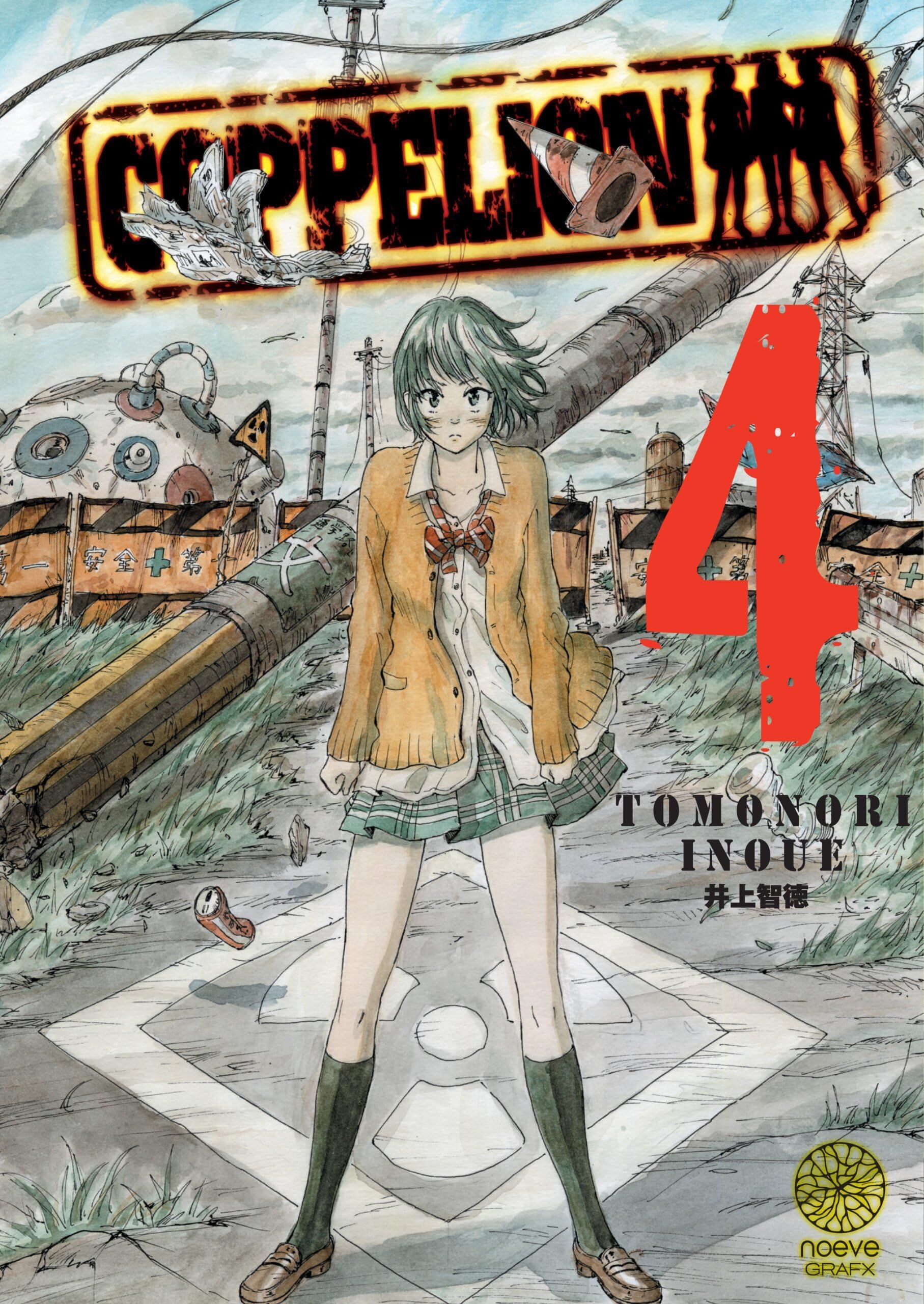 jaquette album Coppelion - Tome 04