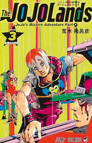 jaquette album Jojo's bizarre adventure - Saison 9 - The JOJOLands - Tome 3