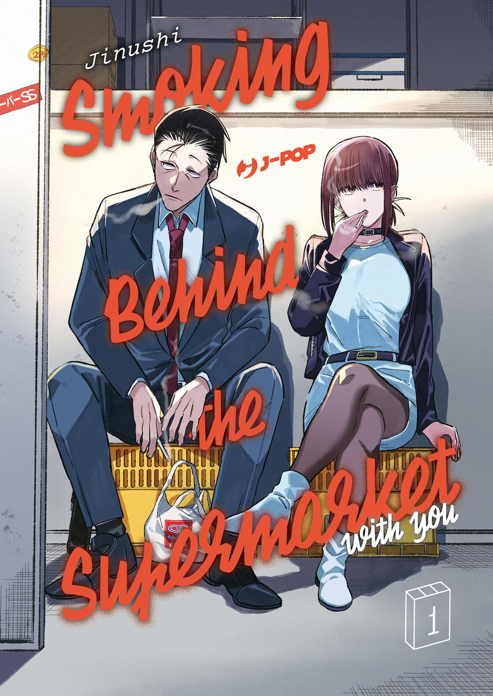 jaquette album Smoking behind the supermarket with you (Vol. 1)