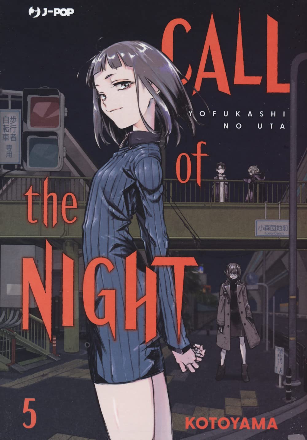 jaquette album Call of the night (Vol. 5)