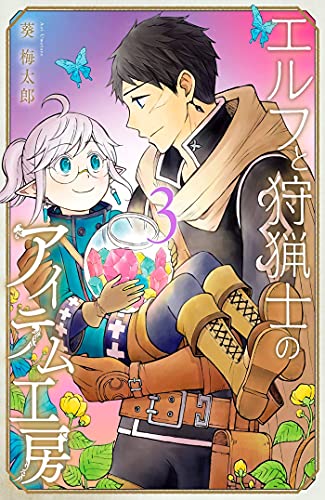 jaquette album The Elf and the Hunter - Tome 3
