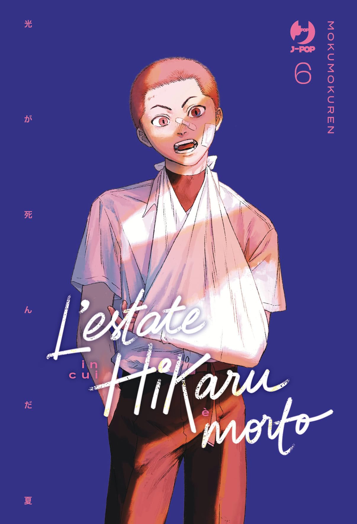 jaquette album L'estate in cui Hikaru è morto (Vol. 6)