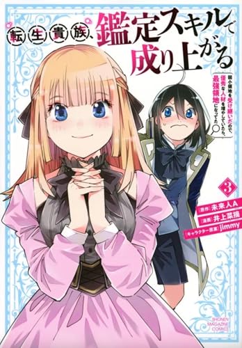 jaquette album Reincarnated As An Aristocrat - Dénicheur de talents - Tome 3