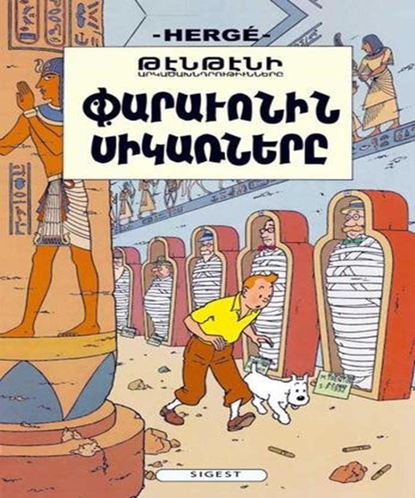 jaquette album Tintin - Les Cigares du Pharaon - en armenien occidental