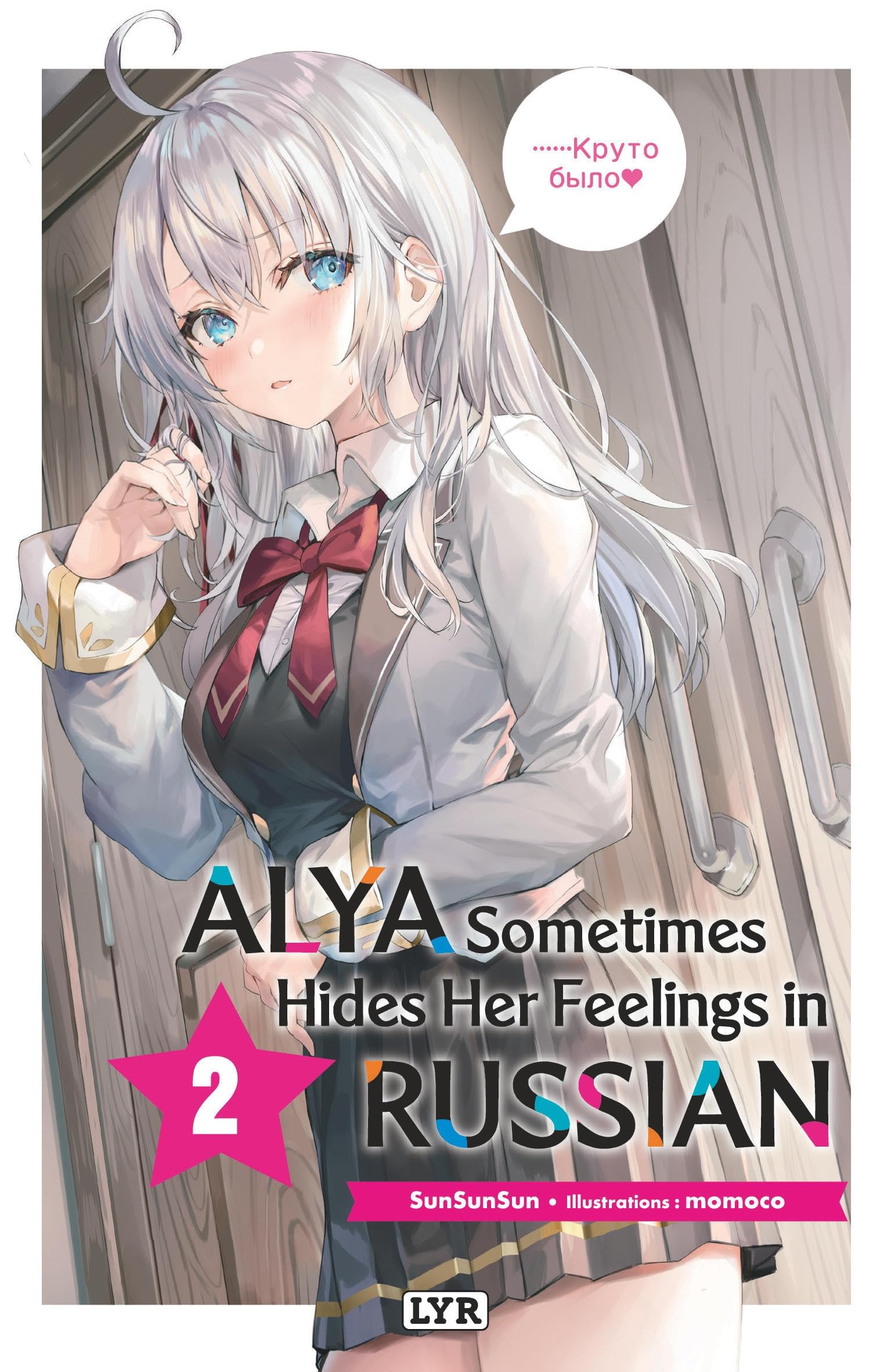 jaquette album Alya sometimes hides her feelings in russian - Roman, tome 2
