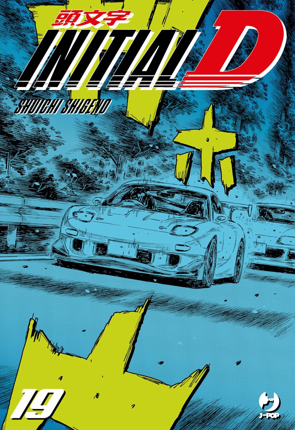 jaquette album Initial D (Vol. 19)