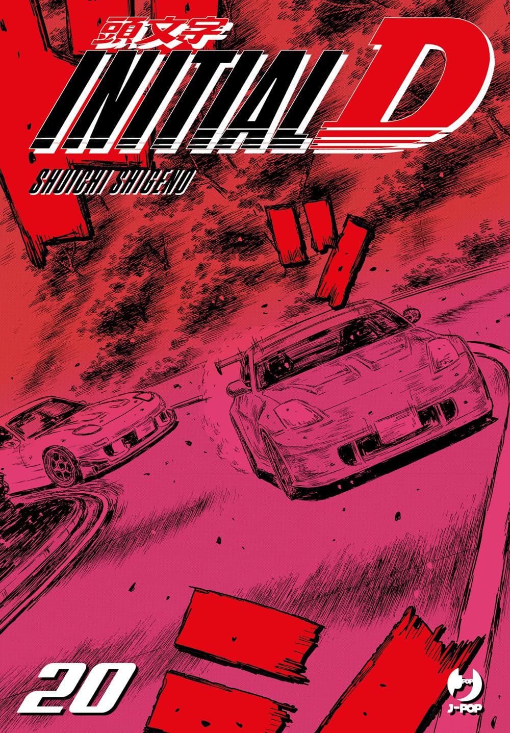 jaquette album Initial D (Vol. 20)