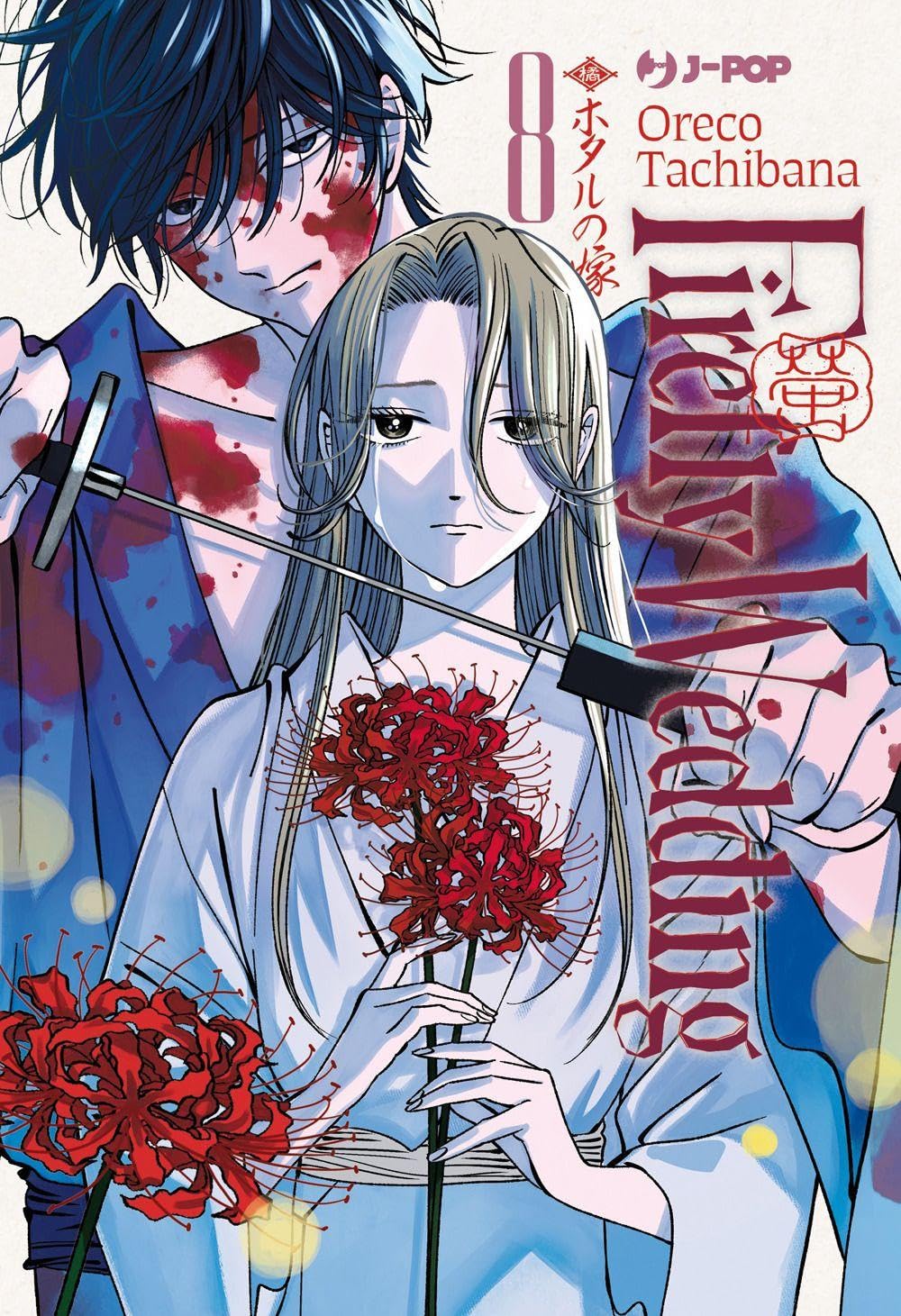 jaquette album Firefly wedding (Vol. 8)