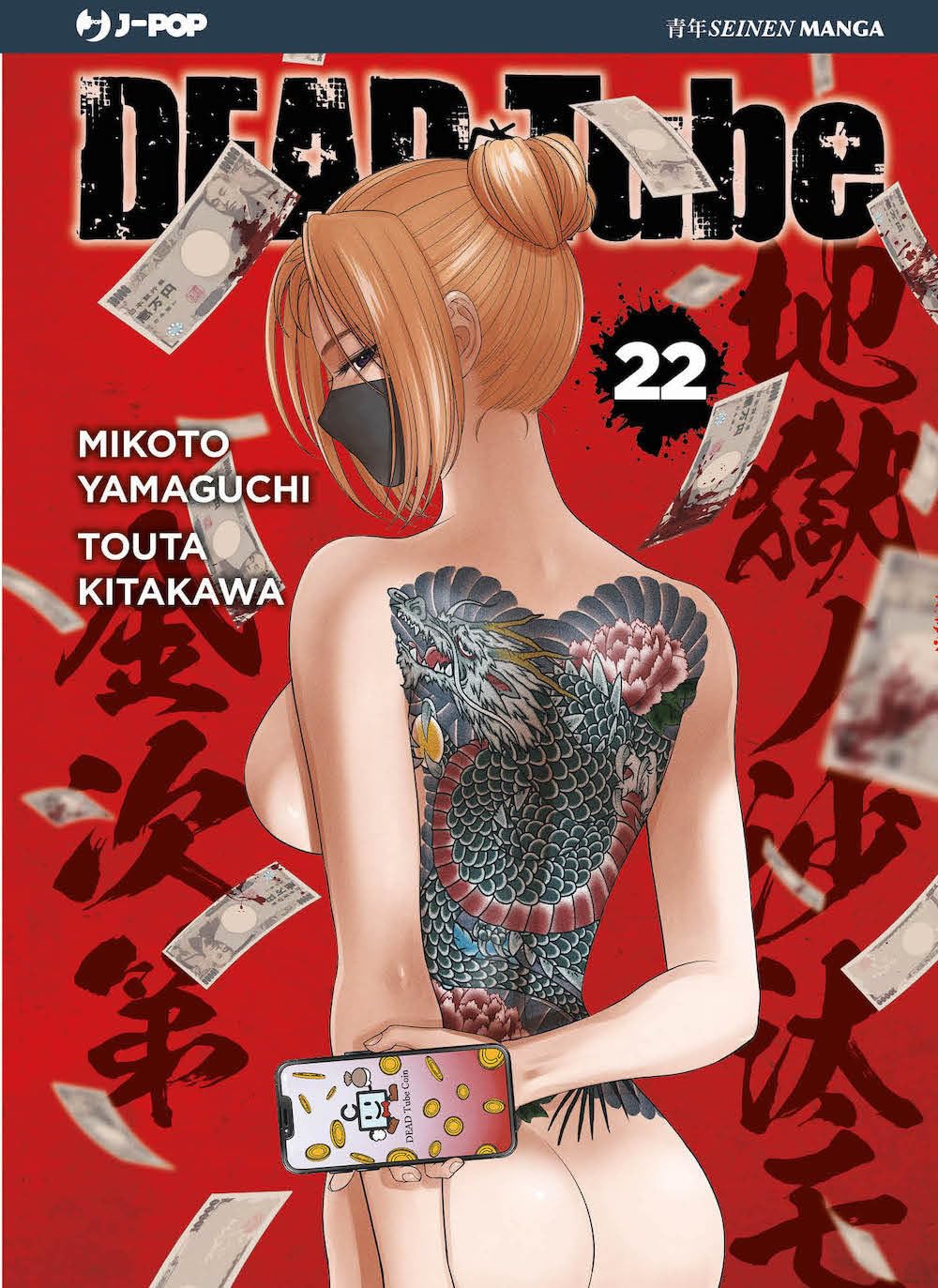 jaquette album Dead tube (Vol. 22)
