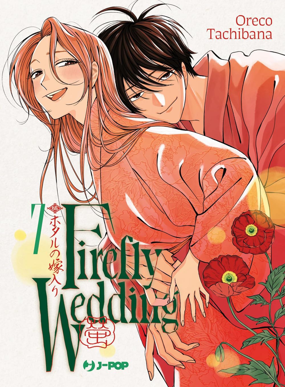 jaquette album Firefly wedding (Vol. 7)