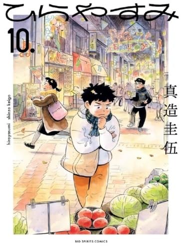 jaquette album HIRAYASUMI VOL.10