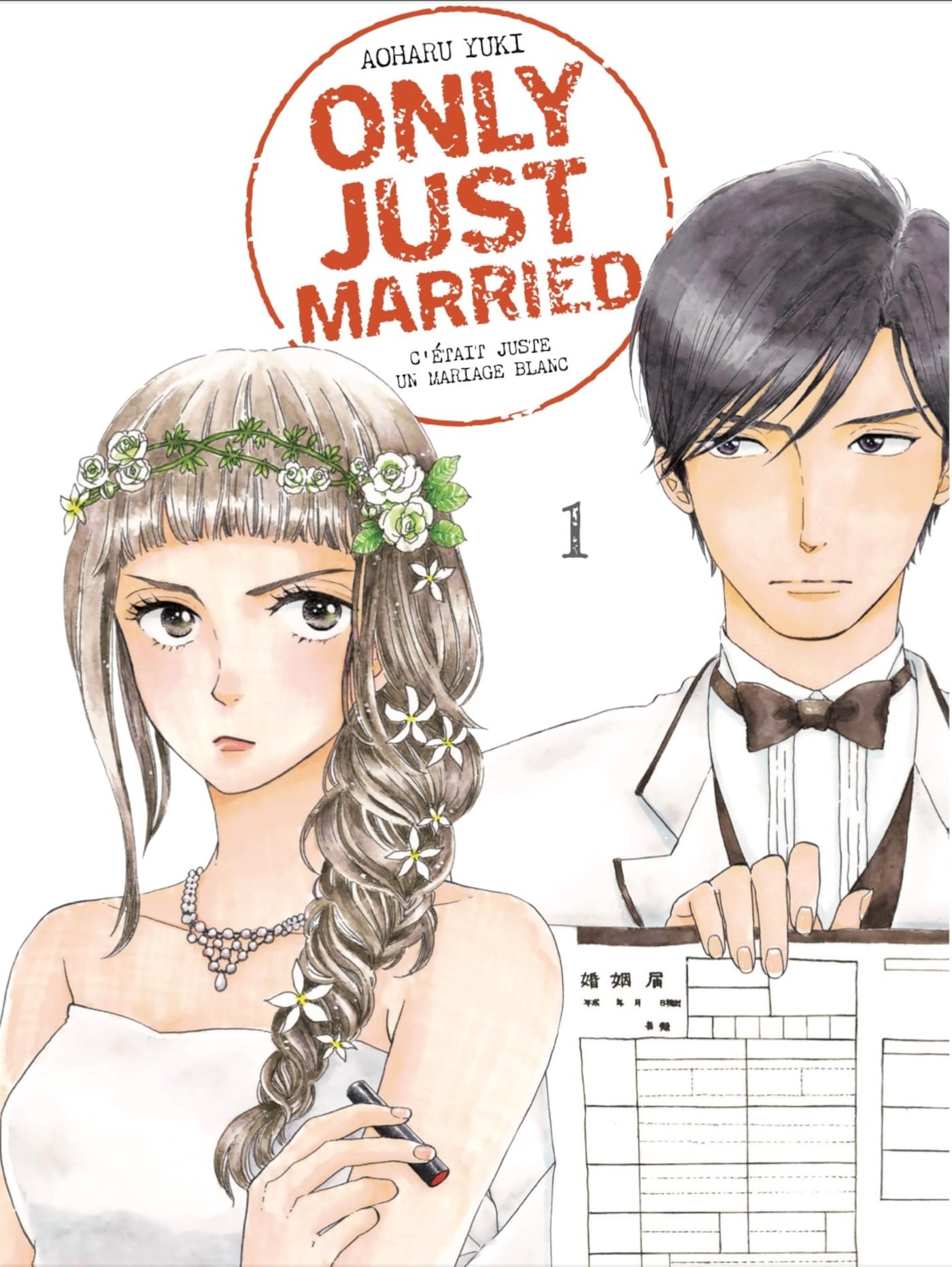 jaquette album ONLY JUST MARRIED VOL.1: C'ÉTAIT JUSTE UN MARIAGE BLANC
