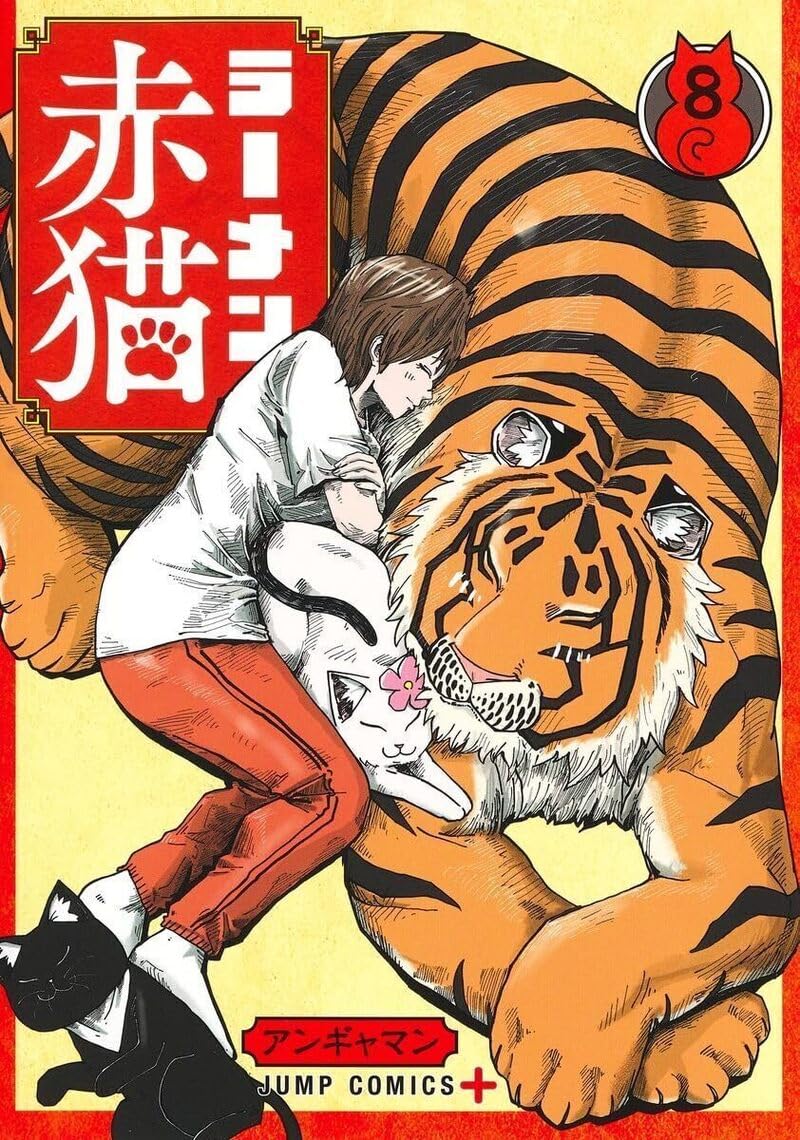 jaquette album Ramen Akaneko - Tome 8