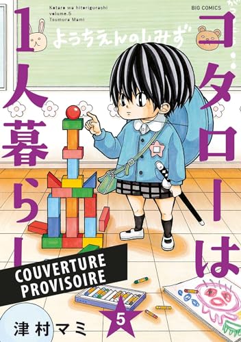 jaquette album Kotaro en solo - Tome 5