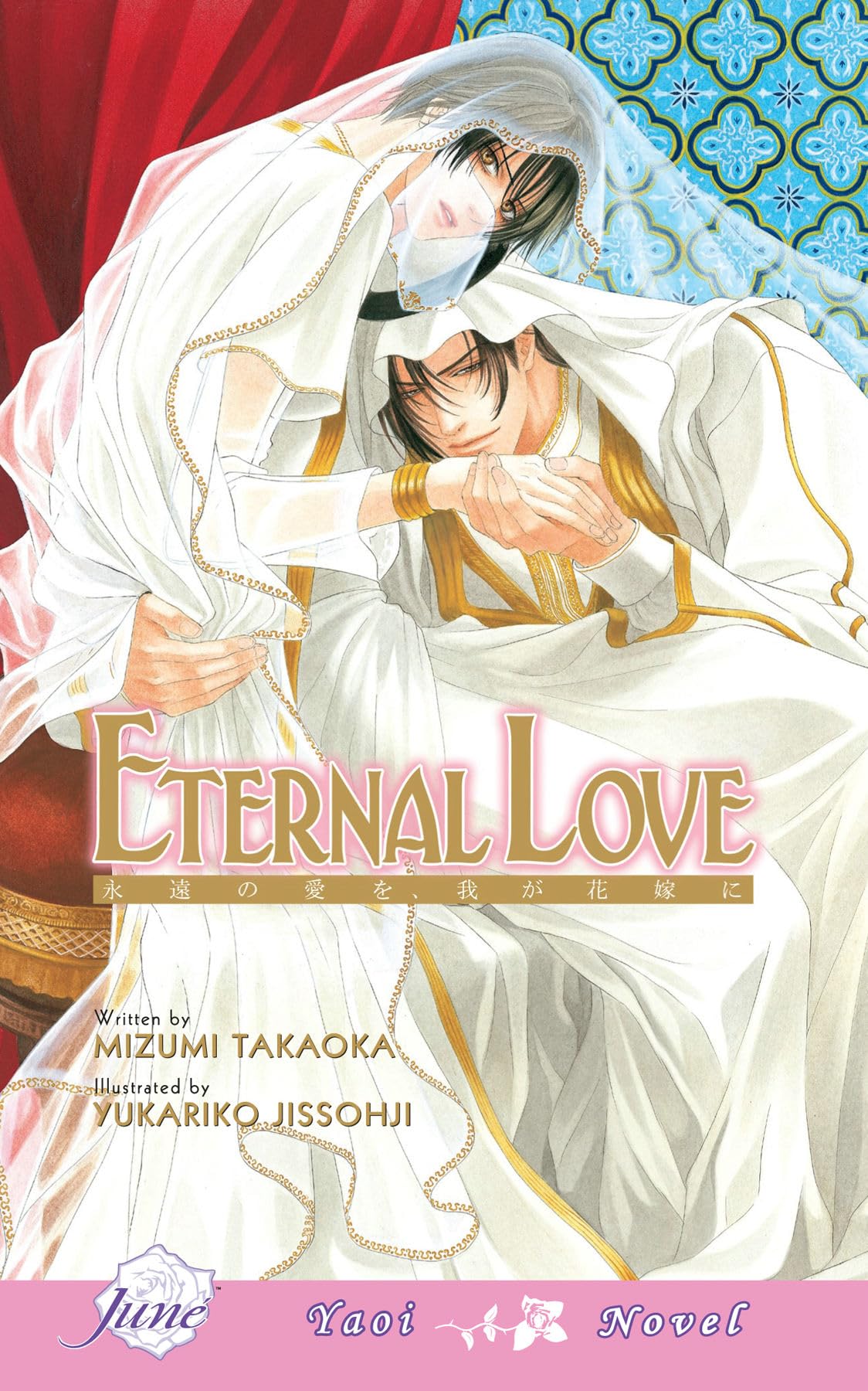 jaquette album Eternal Love (Yaoi Novel)