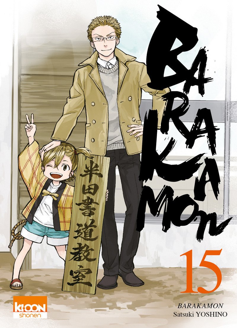 jaquette album Barakamon T15 (15)