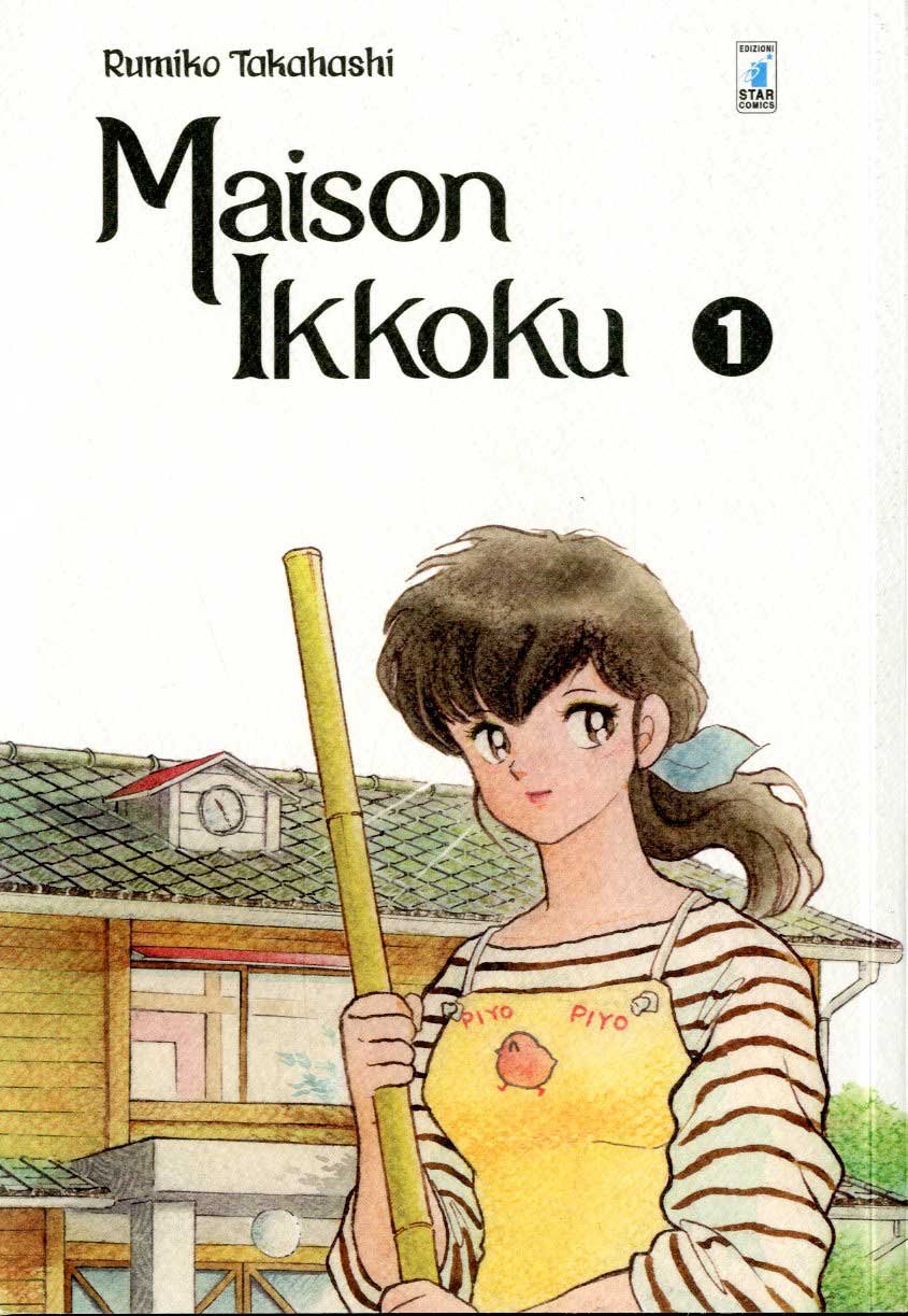 jaquette album Maison Ikkoku. Perfect edition (Vol. 1)