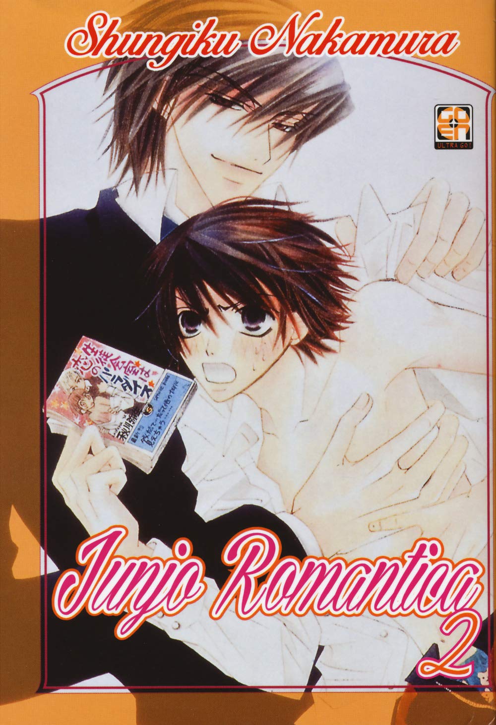 jaquette album Junjo romantica (Vol. 2)