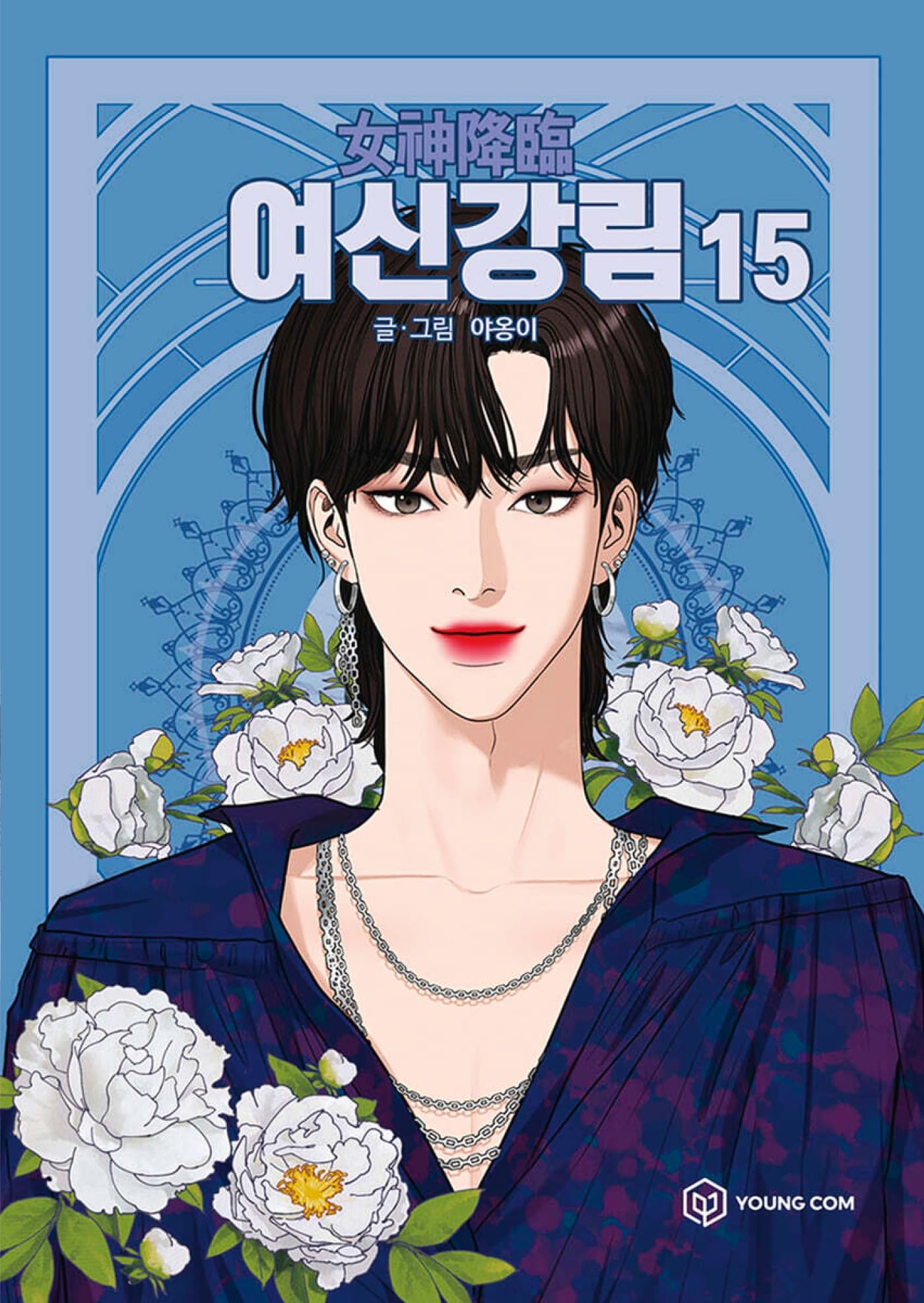jaquette album True Beauty T15