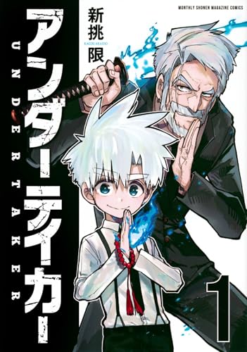 jaquette album The Undertakers - Fossoyeurs de Revenants - Tome 1