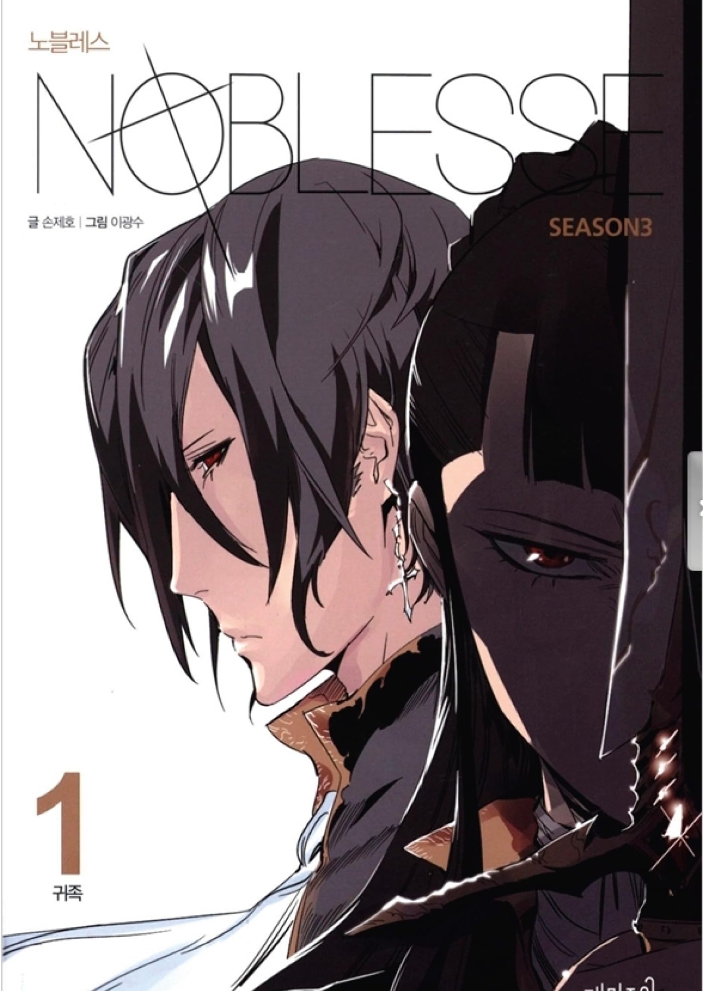 jaquette album Noblesse T07