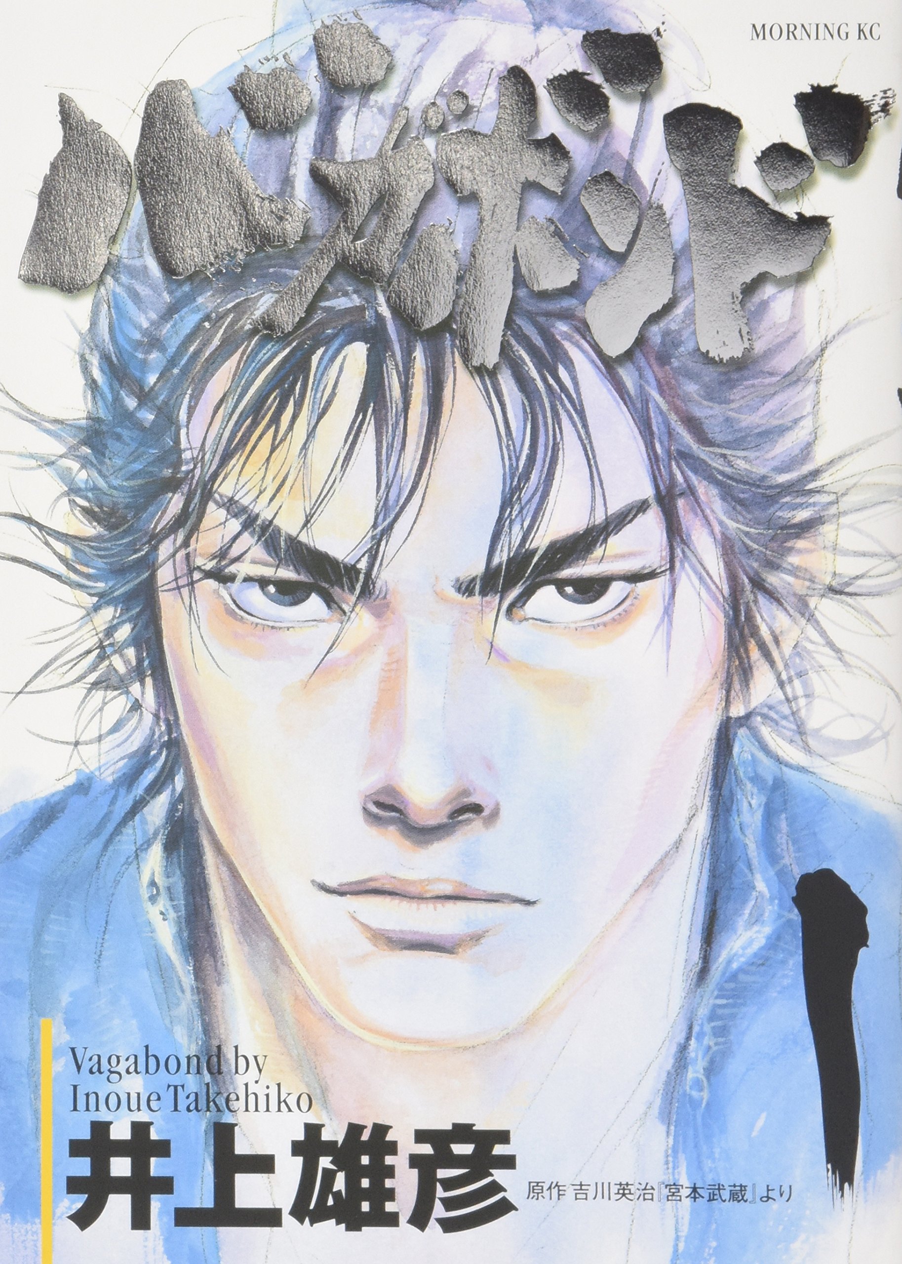 jaquette album VAGABOND 1 (MANGA VO JAPONAIS)
